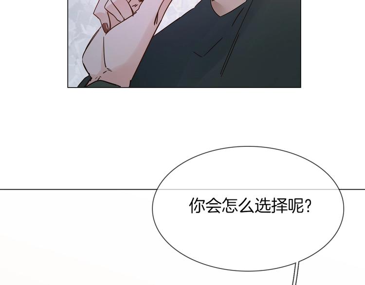 粉碎星辰漫画,第26话  当年陷害与他有关？1图