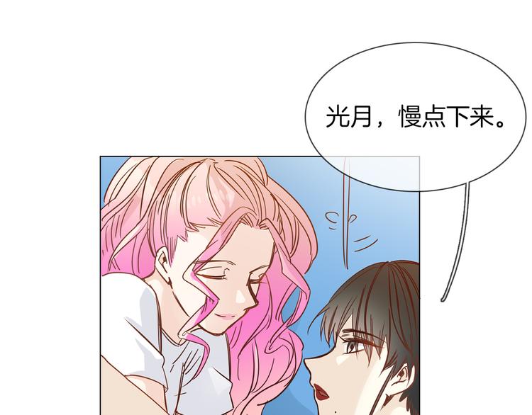 粉碎星辰漫画,第50话 重燃1图