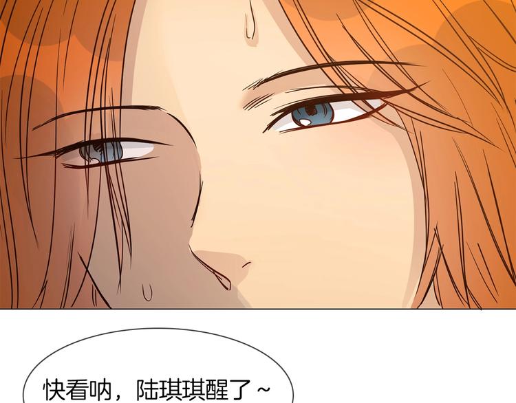 粉碎星辰漫画,第19话  仇恨的始源1图