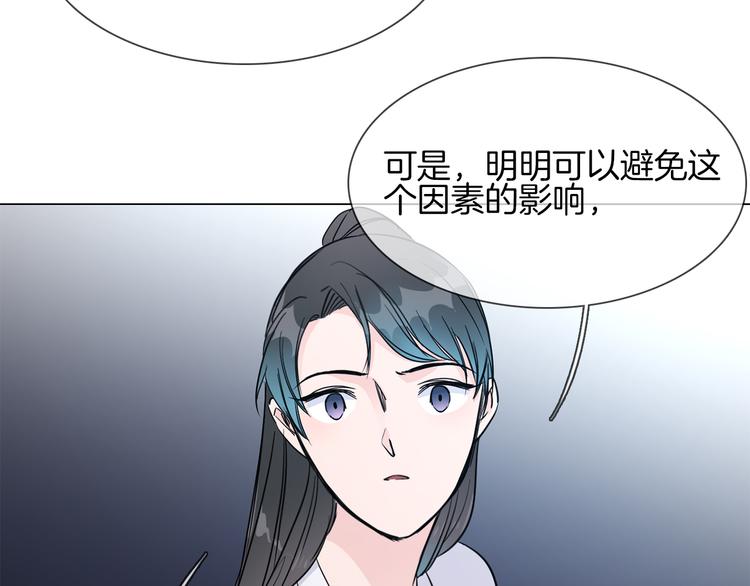 粉碎星辰漫画,第44话 自爆与自保1图