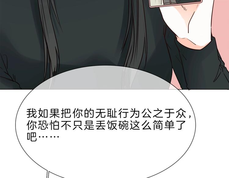 粉碎星辰漫画,第7话 双面间谍在帮谁？！1图