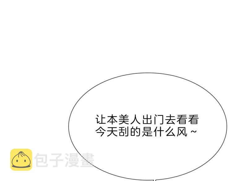粉碎星辰漫画,第6话 女星的复仇之战打响！2图