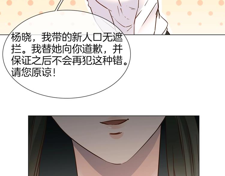 粉碎星辰漫画,第30话  暗处的敌人1图