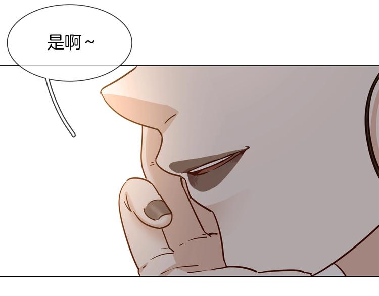 粉碎星辰漫画,第22话 舆论害人1图