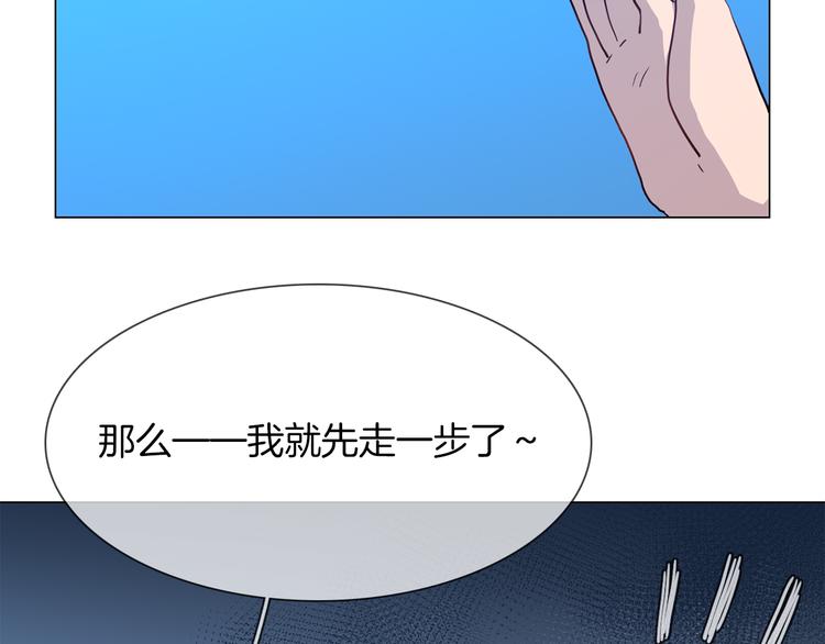 粉碎星辰漫画,第59话 灭顶之灾1图