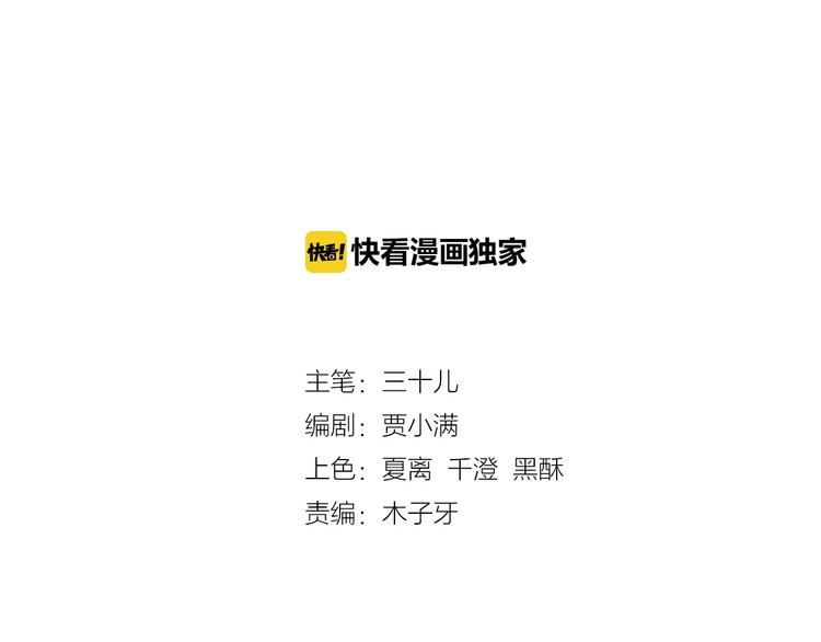 粉碎星辰漫画,第6话 女星的复仇之战打响！2图