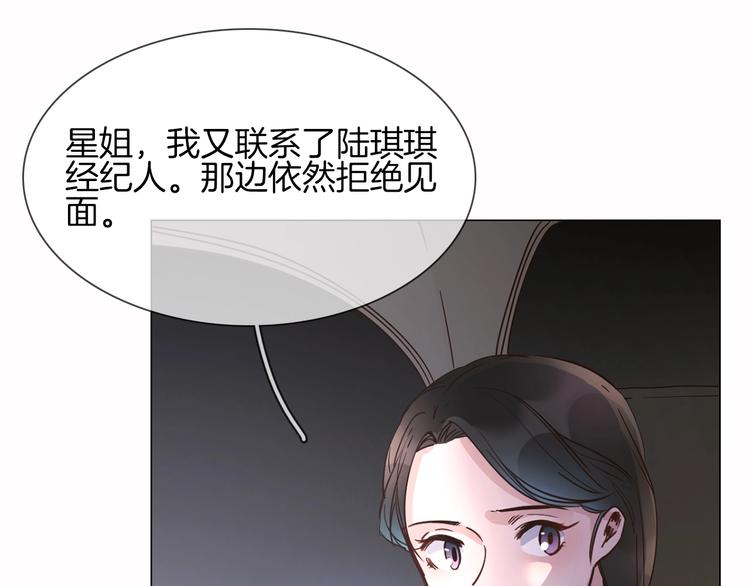 粉碎星辰漫画,第18话 死里逃生X步步紧逼2图