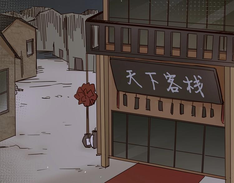 粉碎星辰漫画,番外 民国妖侠奇恋1图