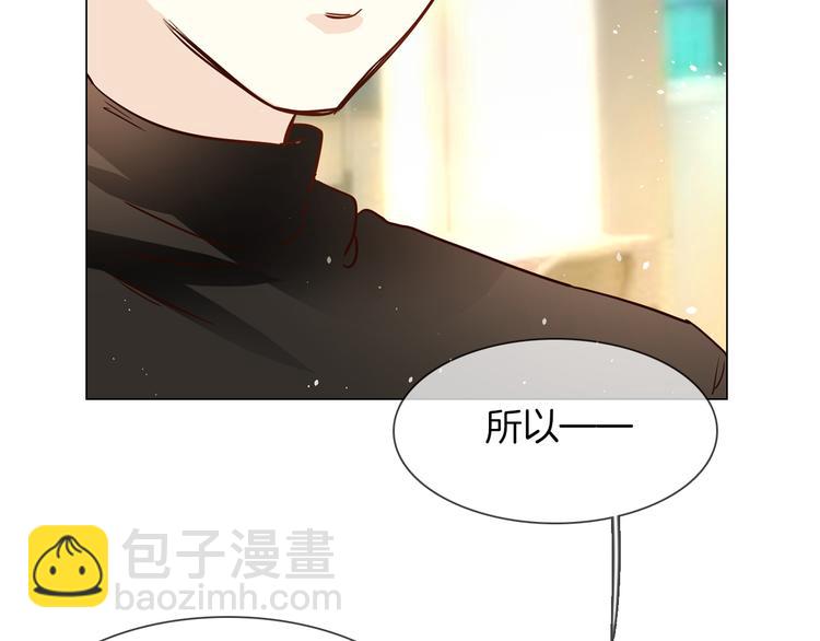 粉碎星辰漫画,第72话 复合？2图