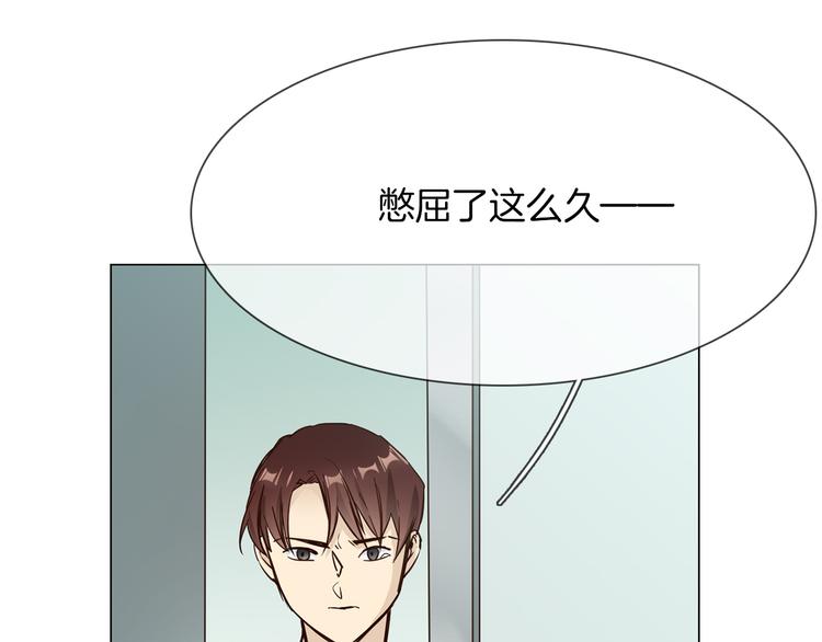 粉碎星辰漫画,第62话 真相2图