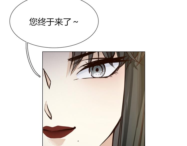 粉碎星辰漫画,第55话 妹妹1图