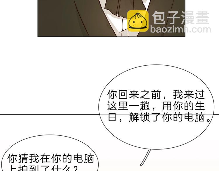 粉碎星辰漫画,第7话 双面间谍在帮谁？！2图