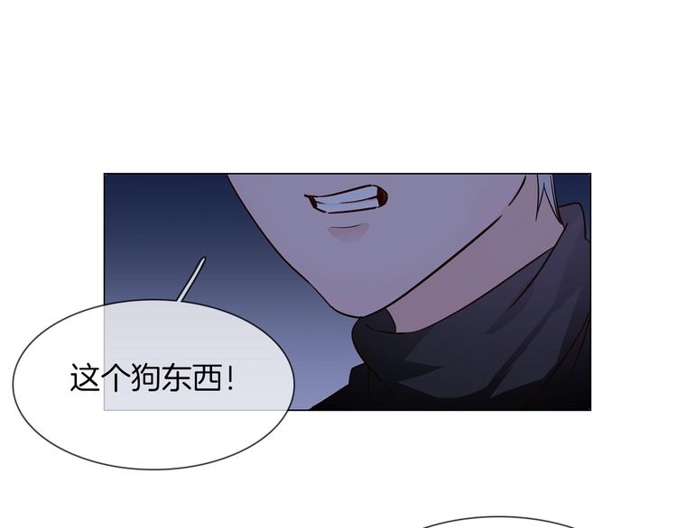 粉碎星辰漫画,第37话 陷阱1图