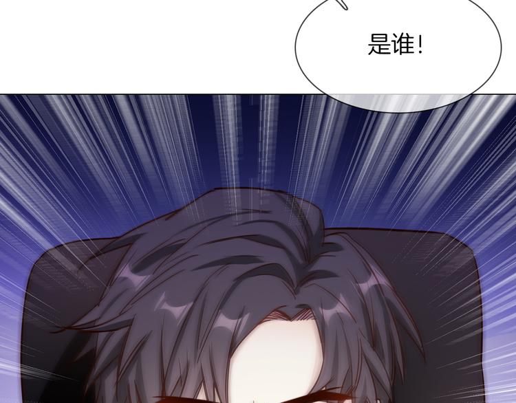 粉碎星辰漫画,第67话 妈妈1图