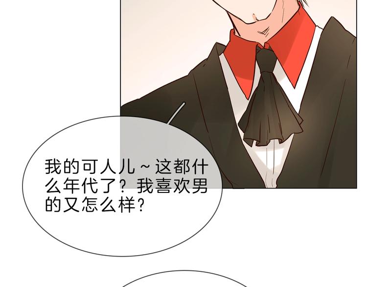 粉碎星辰漫画,第7话 双面间谍在帮谁？！2图