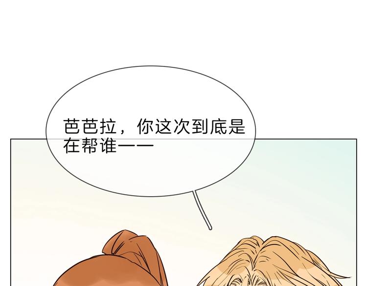 粉碎星辰漫画,第8话 四小花集体亮相！1图