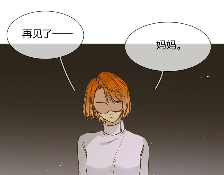 粉碎星辰漫画,第18话 死里逃生X步步紧逼1图