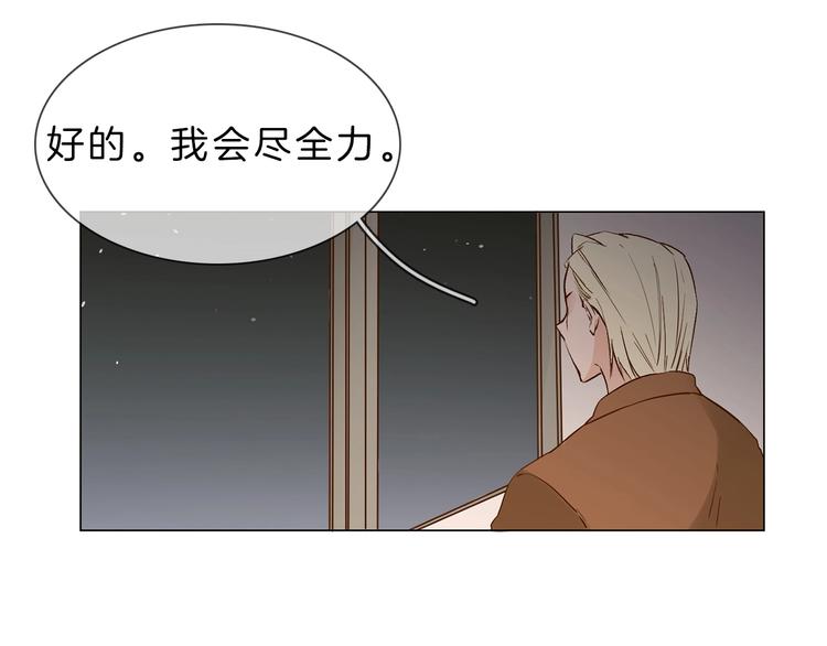 粉碎星辰漫画,第7话 双面间谍在帮谁？！1图