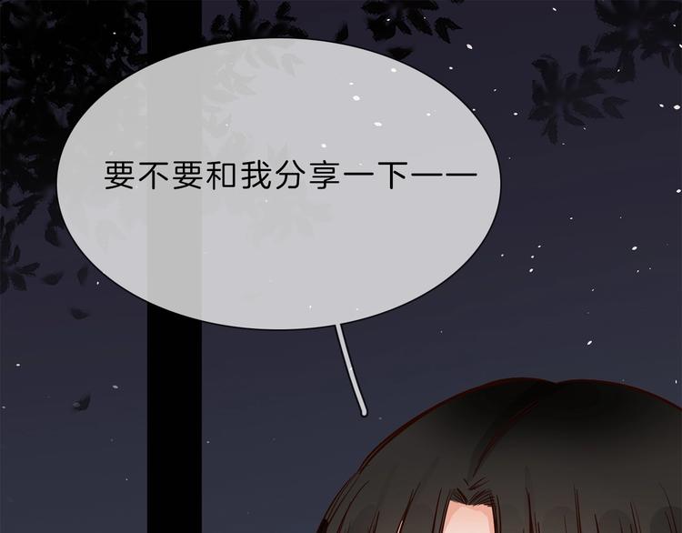 粉碎星辰漫画,第6话 女星的复仇之战打响！2图
