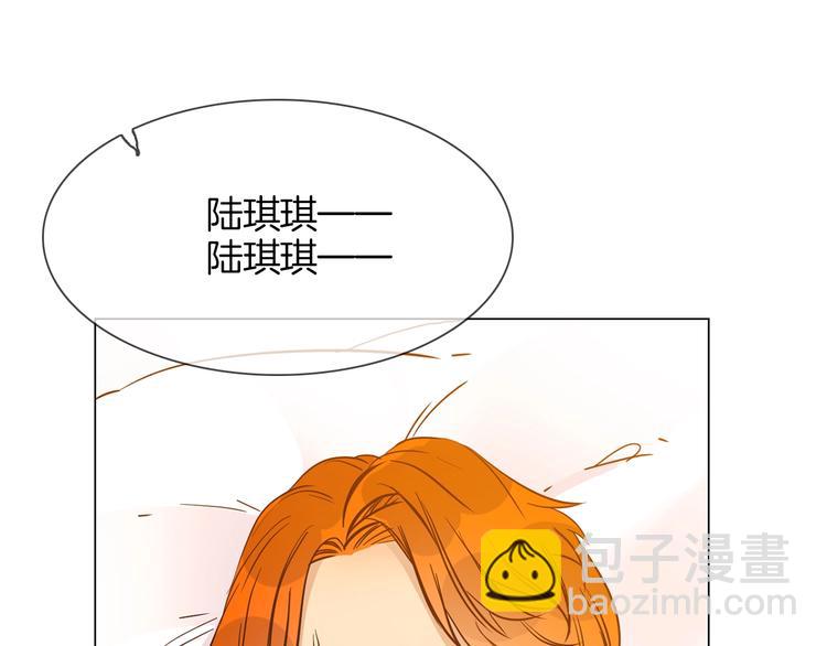 粉碎星辰漫画,第19话  仇恨的始源2图