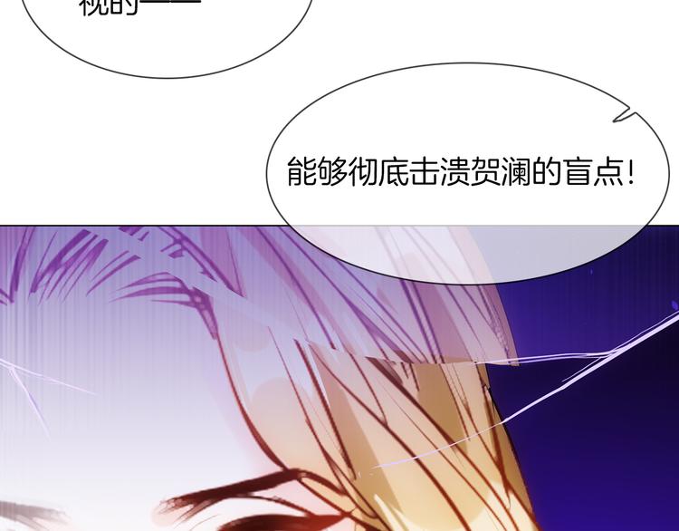 粉碎星辰漫画,第73话 慈善2图