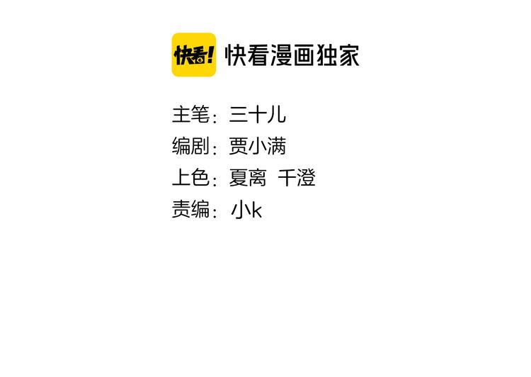 粉碎星辰漫画,第58话 前战1图
