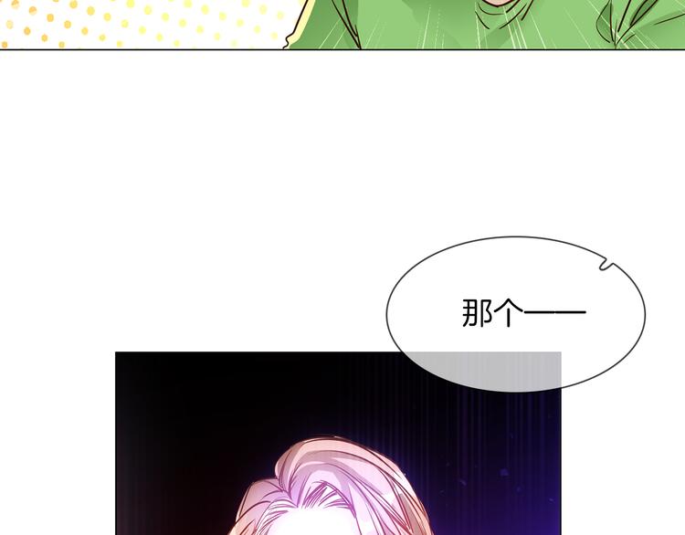 粉碎星辰漫画,第73话 慈善2图
