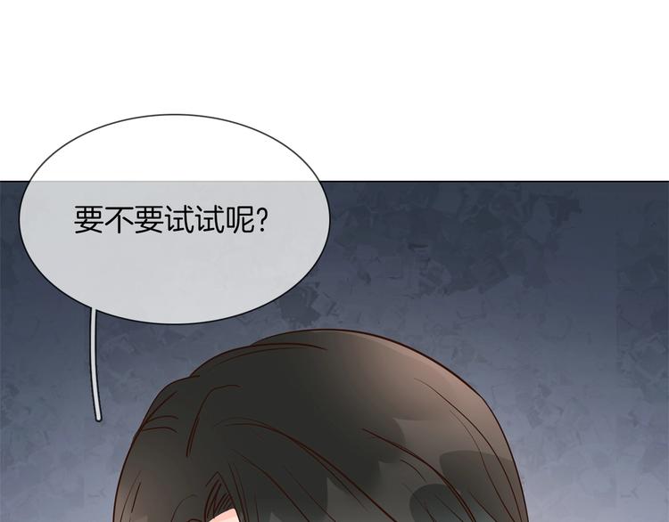 粉碎星辰漫画,第30话  暗处的敌人1图
