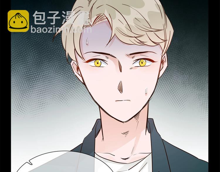 粉碎星辰漫画,第39话 你有心吗？1图