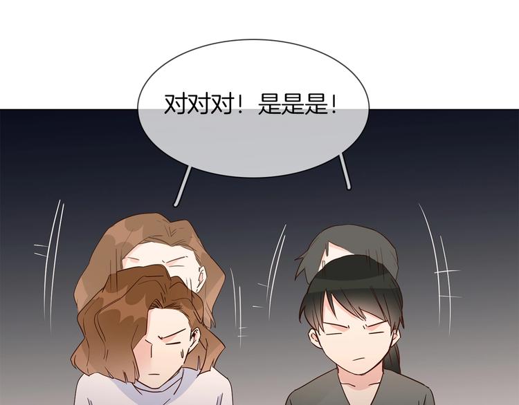 粉碎星辰漫画,第30话  暗处的敌人1图