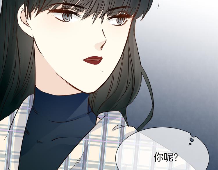 粉碎星辰漫画,第46话 弓箭2图
