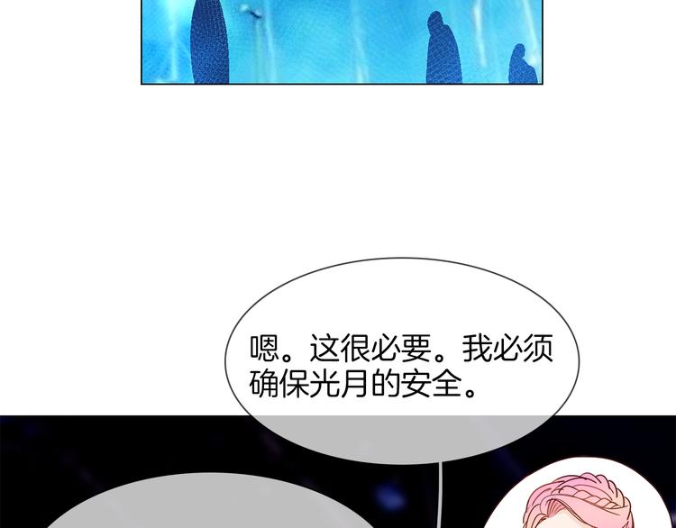 粉碎星辰漫画,第58话 前战2图