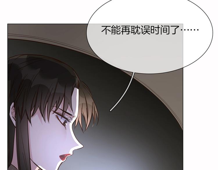粉碎星辰漫画,第18话 死里逃生X步步紧逼2图