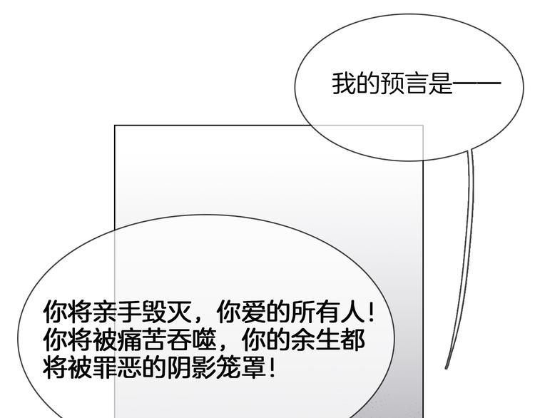 粉碎星辰漫画,第57话 对峙1图