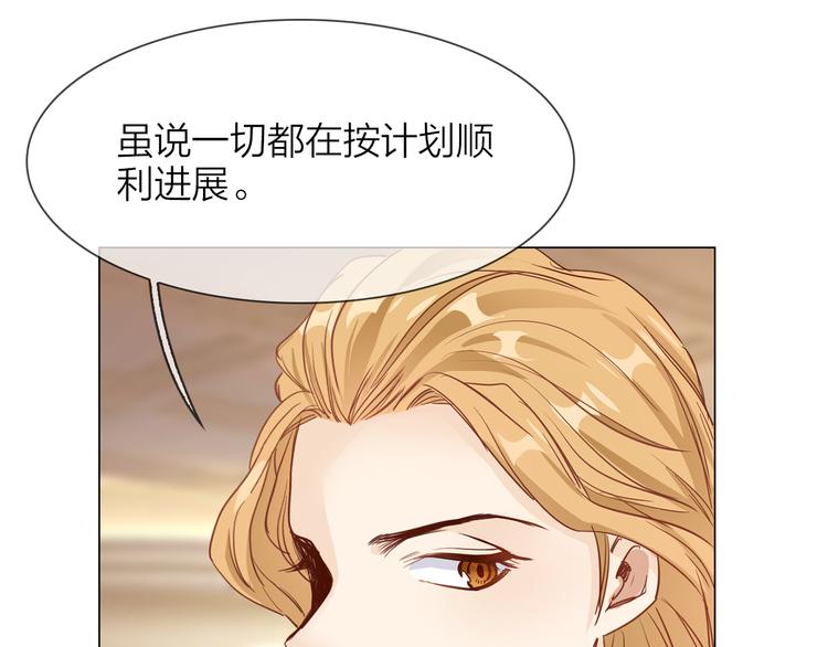 粉碎星辰漫画,第63话 替身1图