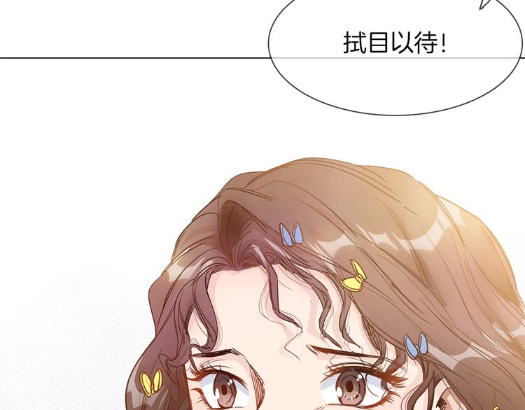 粉碎星辰漫画,第58话 前战1图