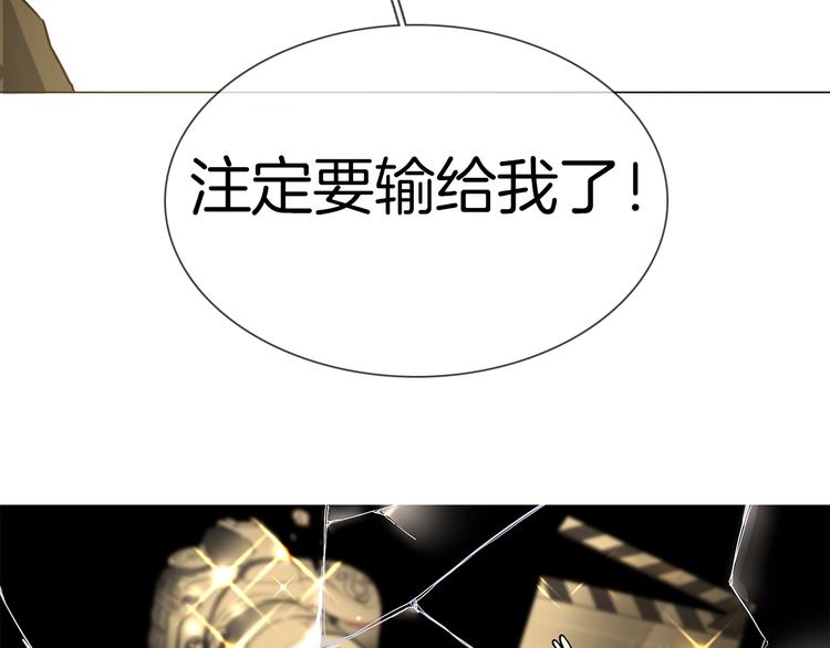 粉碎星辰漫画,第19话  仇恨的始源1图