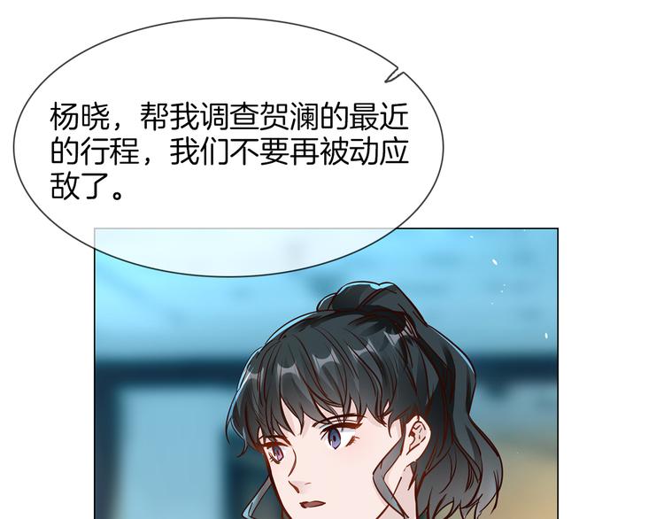 粉碎星辰漫画,第73话 慈善1图