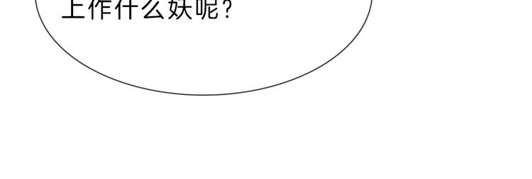 粉碎星辰漫画,第6话 女星的复仇之战打响！1图