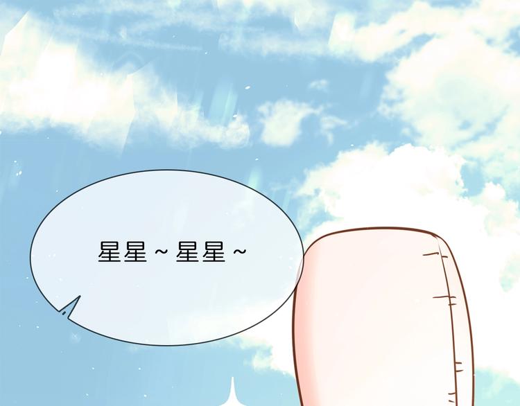 粉碎星辰漫画,第5话  前助理投靠劲敌！1图