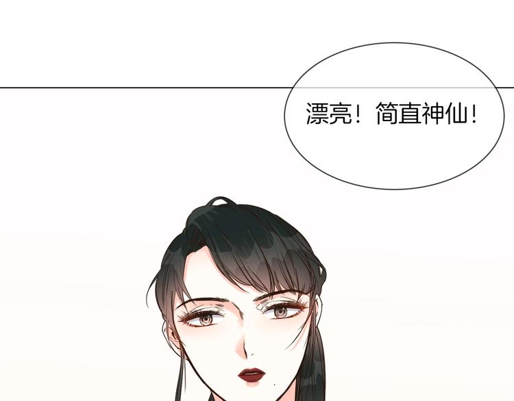 粉碎星辰漫画,第30话  暗处的敌人1图