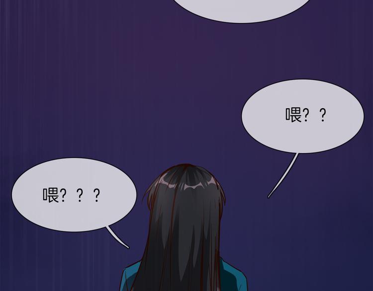 粉碎星辰漫画,第57话 对峙2图