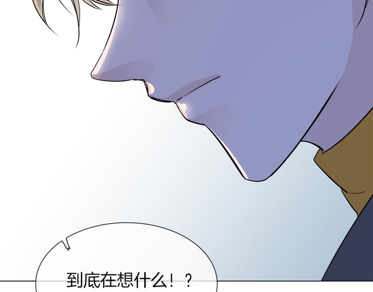 粉碎星辰漫画,第44话 自爆与自保2图