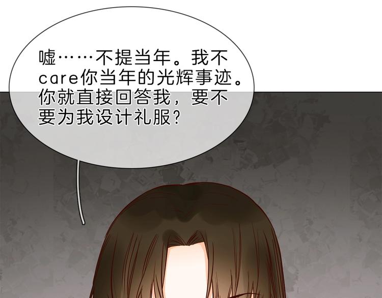 粉碎星辰漫画,第7话 双面间谍在帮谁？！1图