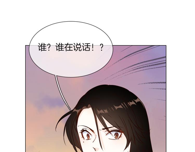 粉碎星辰漫画,第55话 妹妹1图