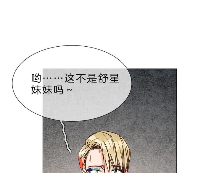 粉碎星辰漫画,第6话 女星的复仇之战打响！2图