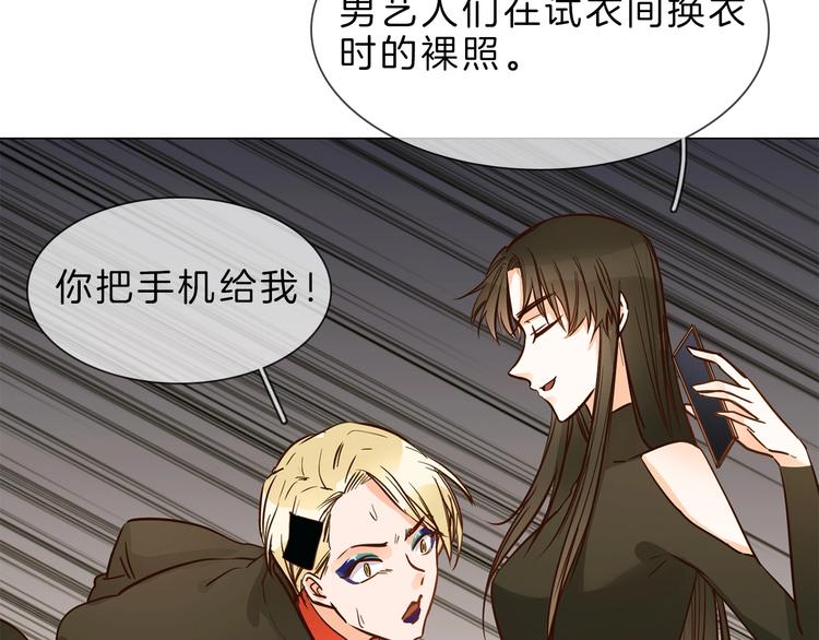 粉碎星辰漫画,第7话 双面间谍在帮谁？！1图