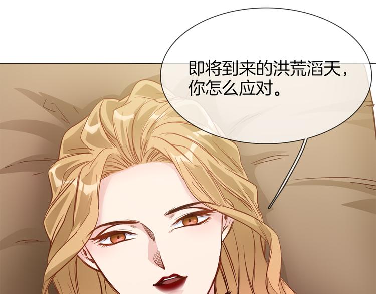 粉碎星辰漫画,第58话 前战1图