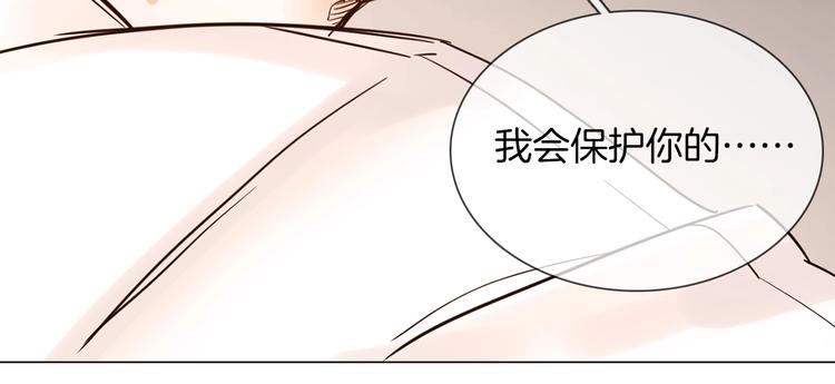 粉碎星辰漫画,第15话 闺蜜？1图