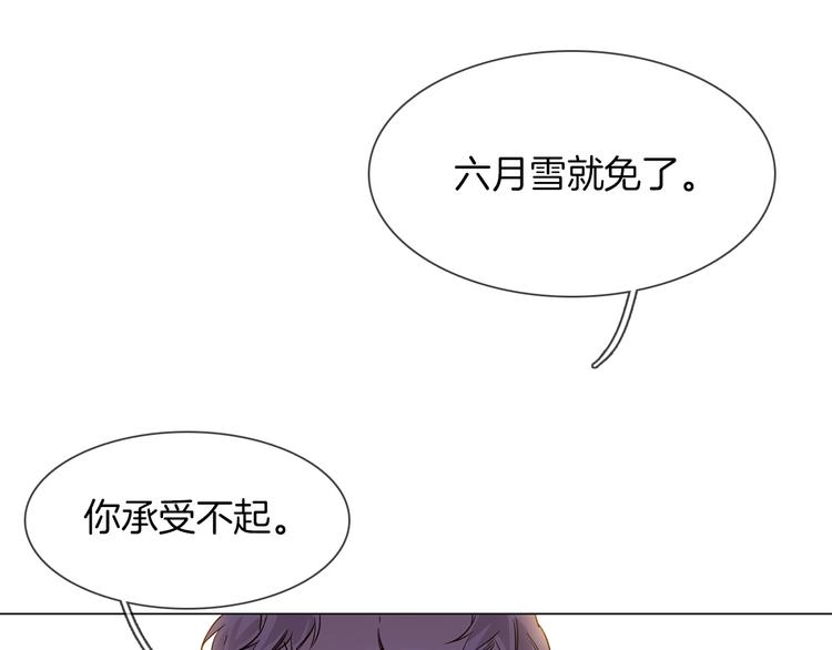 粉碎星辰漫画,第55话 妹妹1图